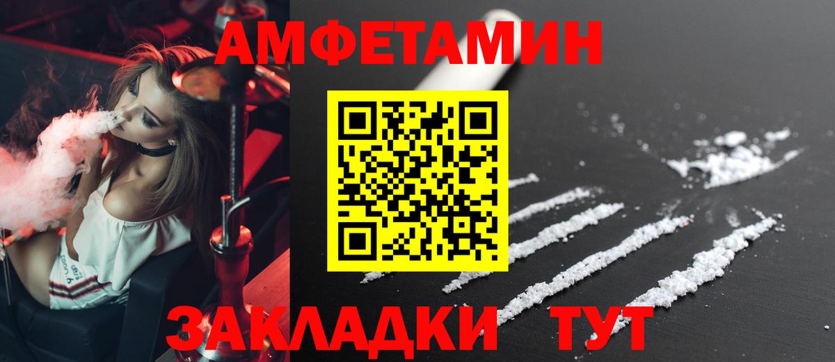 АМФ VHQ  Amphetamine  Конаково  Амфетамин  Вход с VPN 