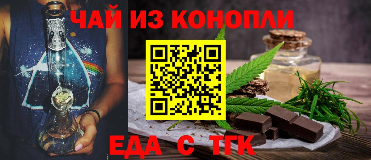 Конаково  Cannafood конопля  Вход с VPN 