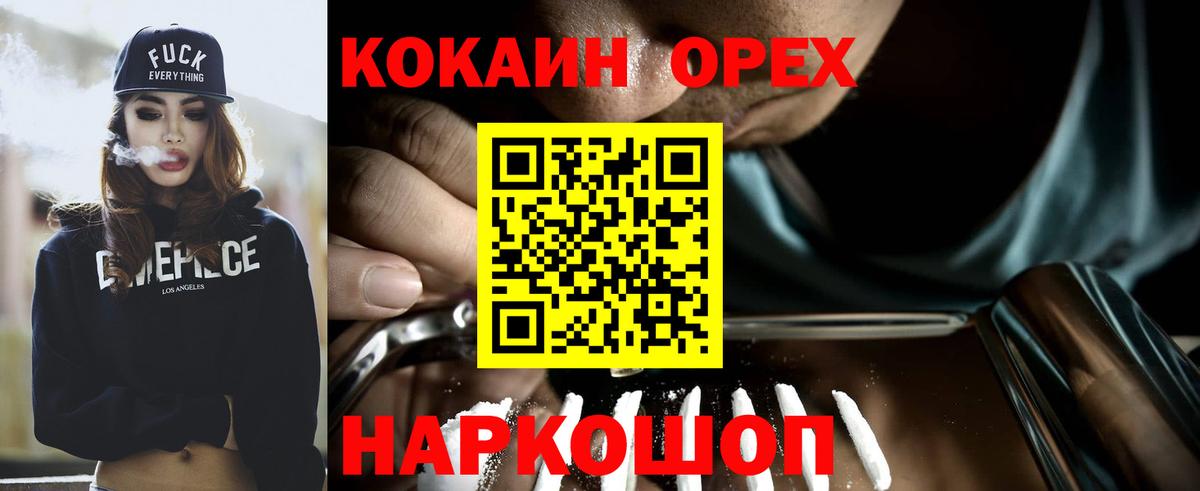 COCAIN Боливия  Cocaine Columbia  Конаково  Вход с VPN 