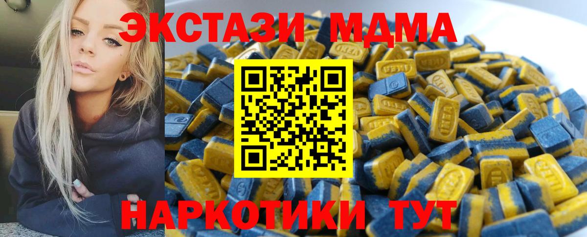 Ecstasy  Экстази 280 MDMA  Вход с VPN  Конаково  Ecstasy 280 MDMA 