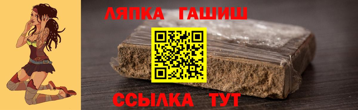ГАШ убойный  ГАШ хэш  ГАШИШ  Вход с VPN  Конаково 