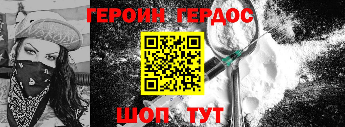 Героин афганец  Вход с VPN  Конаково 