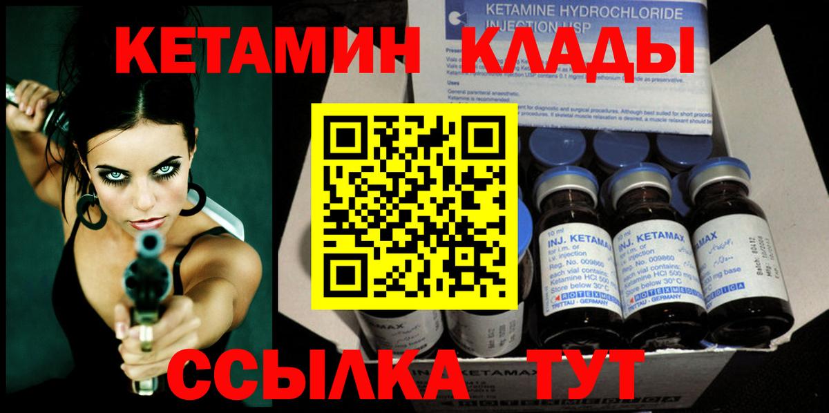 Конаково  Кетамин ketamine  Вход с VPN 