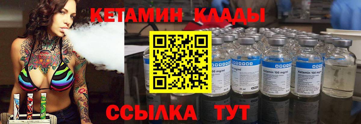 КЕТАМИН ketamine Конаково