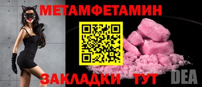 первитин Кинель