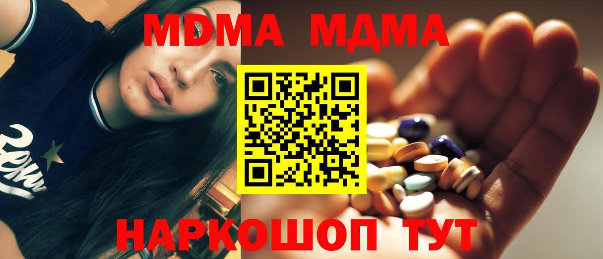 Конаково  МДМА crystal  MDMA кристаллы  Вход с VPN 