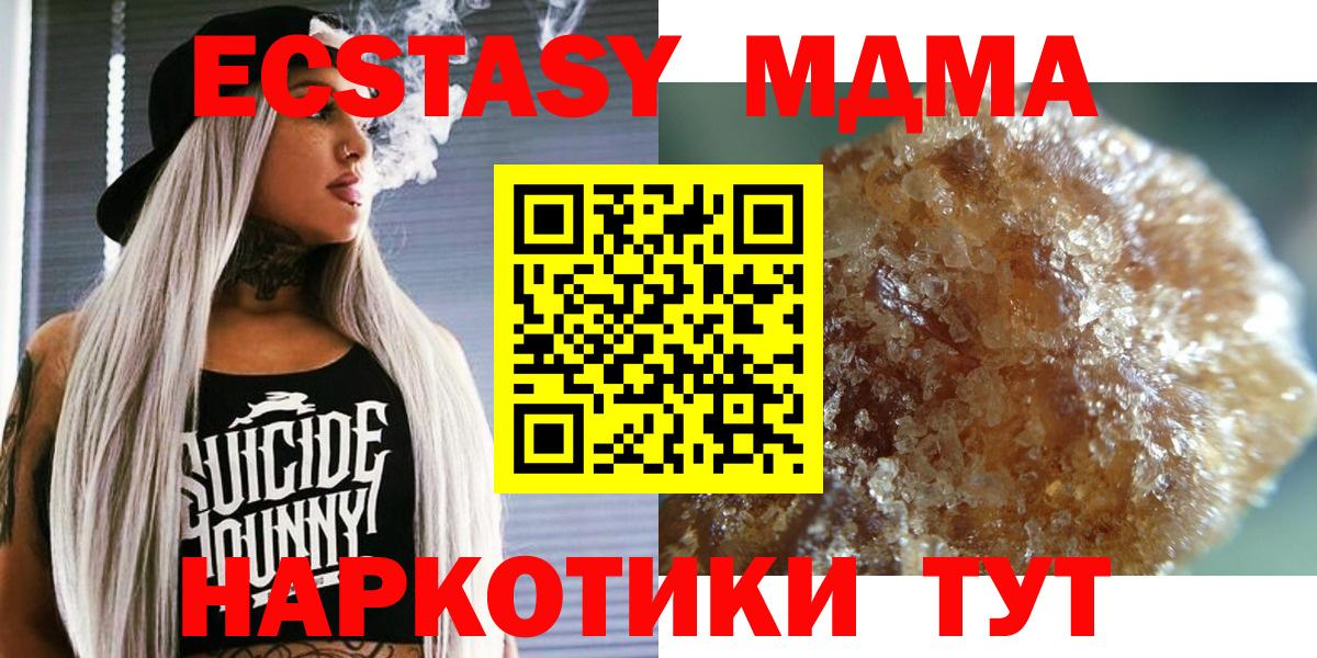 MDMA Molly Конаково