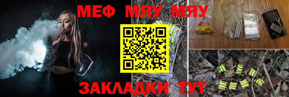 Мефедрон Конаково