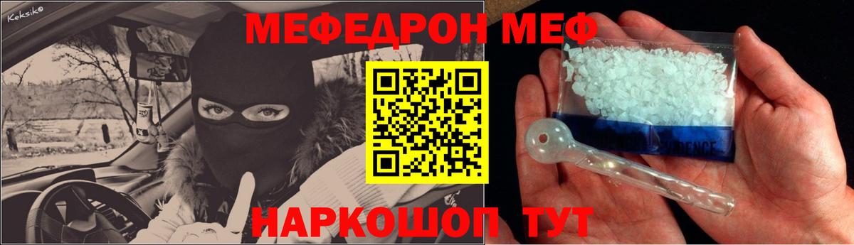 Конаково  Мефедрон кристаллы  Мефедрон  МЯУ-МЯУ мяу мяу  Вход с VPN 