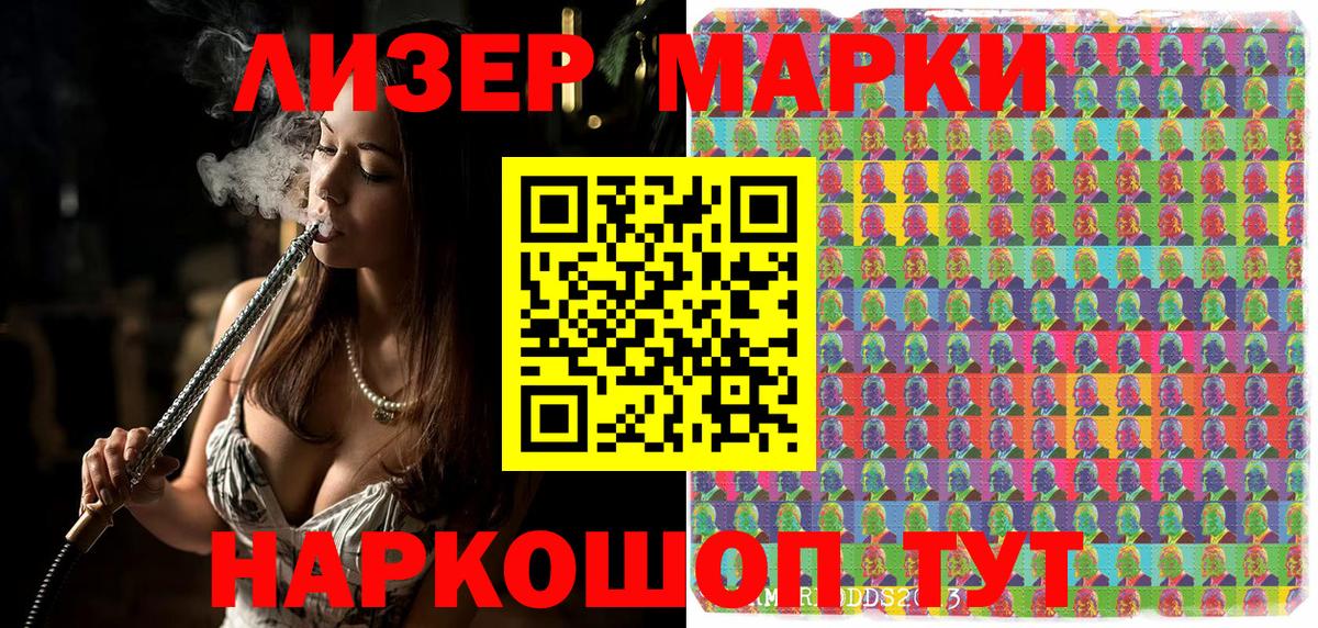 Марки NBOMe 1,5мг Конаково
