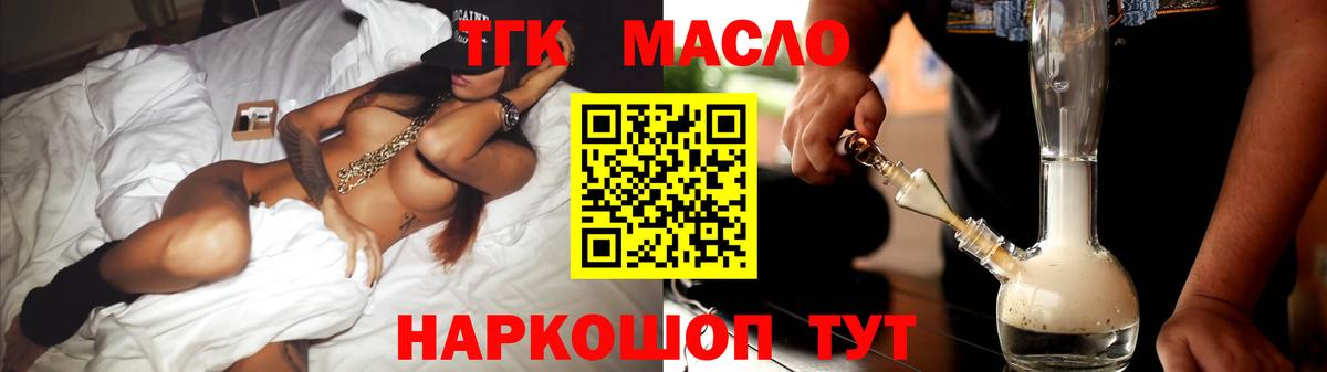 Конаково  Дистиллят ТГК гашишное масло  Вход с VPN 